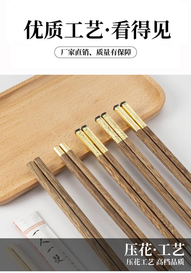 鸡翅木换头筷_04