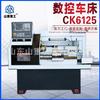 Ck6125 Torno CNC Corte de Metal Pequeno Horizontal de Precisão Instrumento CNC Torno Automático
