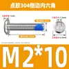 Tornillos de acero inoxidable 304 de cabeza plana grande con hexágono interior, recubiertos de pegamento, avellanados, anti-aflojamiento y anti-desprendimiento, tornillos para muebles avellanados recubiertos de pegamento