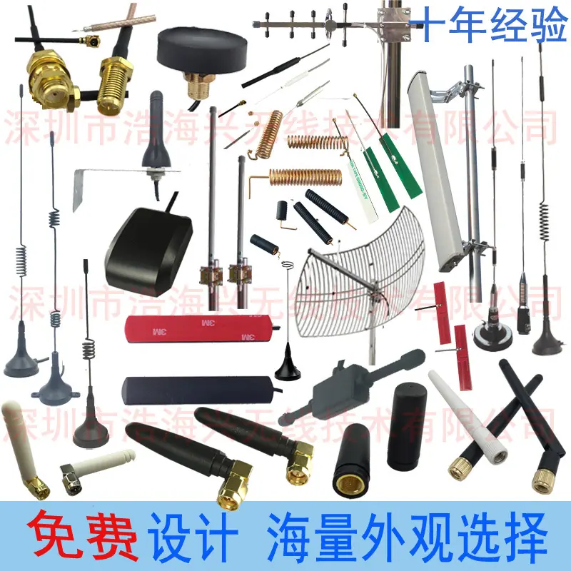 天线多种类