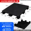 Pallet de Plástico Plano de Nueve Patas, Máquina Apiladora de Pallets, Alfombrilla a Prueba de Humedad para Almacén, Almacén Frigorífico, Estantería de Apilamiento en Piso para Supermercado, Tablón de Pallet