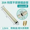 Tubo de humo para chimenea de acero inoxidable 304 extraespesor 0.8MM 10CM universal para estufas de leña, hornos de calefacción, calderas y chimeneas