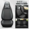 2025 Nuevo Todo Incluido Reposacabezas Integrado Cuero Completo/Cuero Seda de Hielo Universal para Asiento de Coche de Cuatro Estaciones Reposacabezas Integrado Universal