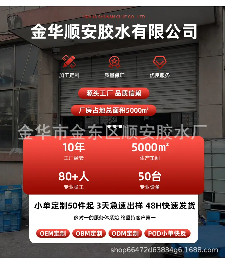 酒精胶水_17.jpg