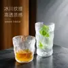 Vaso de vidrio con patrón de glaciar para uso doméstico, vaso de agua creativo de alta gama, taza de café, vaso para bebidas de jugo, copa de vino transparente y elegante