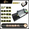 Máquina Eléctrica Desolladora de Cuero Máquina Prensadora de Tela Máquina de Prensado Caliente de Borde de Tira de Cubierta de Botón Máquina de Fusión Pequeña de Tubo de Dibujo
