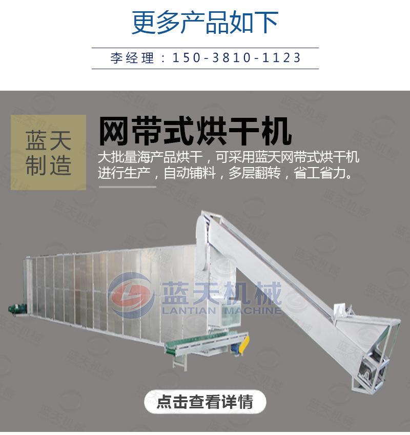 银鱼烘干机_21.jpg