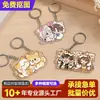 Accesorios Creativos para Pareja Colgante Pequeño Regalo Adornos con Sensación de Alta Gama Ventosa Lateral Colgante de Tallado Fino Llavero de Doble Ventosa Acrílico