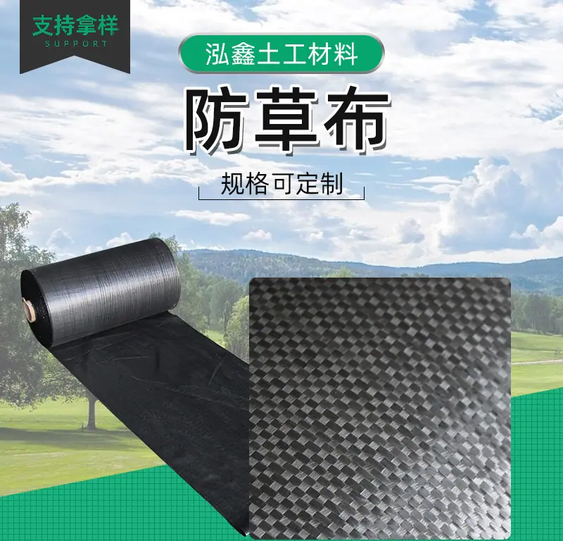防草布_01.jpg