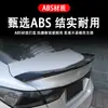 Adecuado para Toyota (18-23) Alas Traseras Modelo Deportivo Camry, Piezas de Modificación de Automóvil, Instalación No Destructiva, Venta Directa de Fábrica