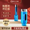 Amoladora angular Tiangong abridor de agujeros mármol piedra cerámica vidrio baldosa cerámica perforación de agujeros escariado Huanggang perforación de agujeros en roca