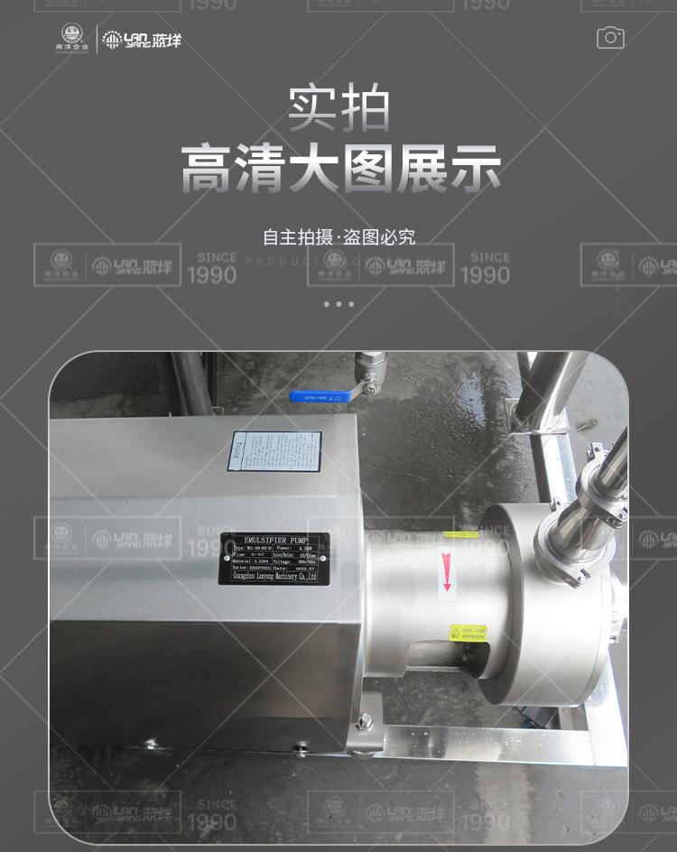 蓝洋搅拌罐——乳化搅拌罐_12.jp