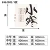 24 Términos Solares Adhesivos de Pared Pinturas Colgantes Decorativas Caligrafía Cultural de Pared Diseño de Aula Pared China Estilo Chino Creación Ambiental