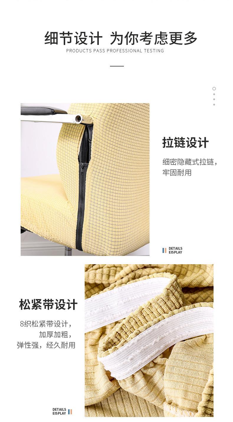 防水通用款办公椅套_10.jpg