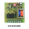 Jiangxin Jiaxian Jia Tian Caldeira a Vapor para PCB Versão Computador Placa de Circuito Acessórios para Caldeira Placa de Controle Placa de Computador Outros
