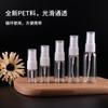 Botella pulverizadora transparente de PET de 5ml 10ml 30ml 60ml 100ml botella pulverizadora pequeña para reempaquetar agua desinfectante cosmética