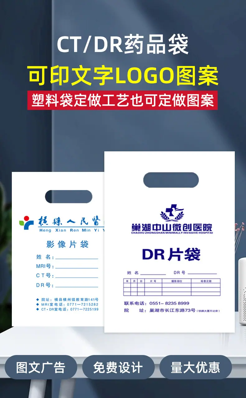 医疗袋_01.jpg
