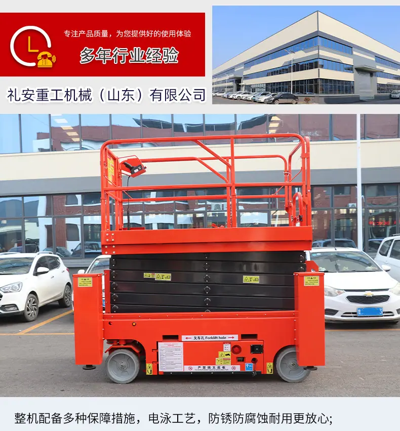 一键调平自行式升降平台_03