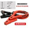 Pinza de cocodrilo para línea de fuego de coche, cable de batería, cable de cobre, cable de conexión, cable de emergencia universal.