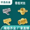 Cobre Puro 4 Puntos con Base de Montaje Rosca Interna Rosca Externa Tubería de Agua Directa Superficie de la Pared Conector de Montaje Superficial Accesorios Tubería Roscada Otro