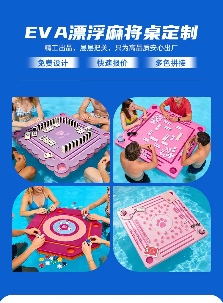 水上麻将桌-粉色详情页.jpg