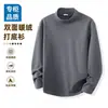 Camiseta base de forro polar de doble cara para hombre, nueva camiseta de manga larga para otoño/invierno, cuello semi-alto, cálida, retiene el calor y auto-calentable