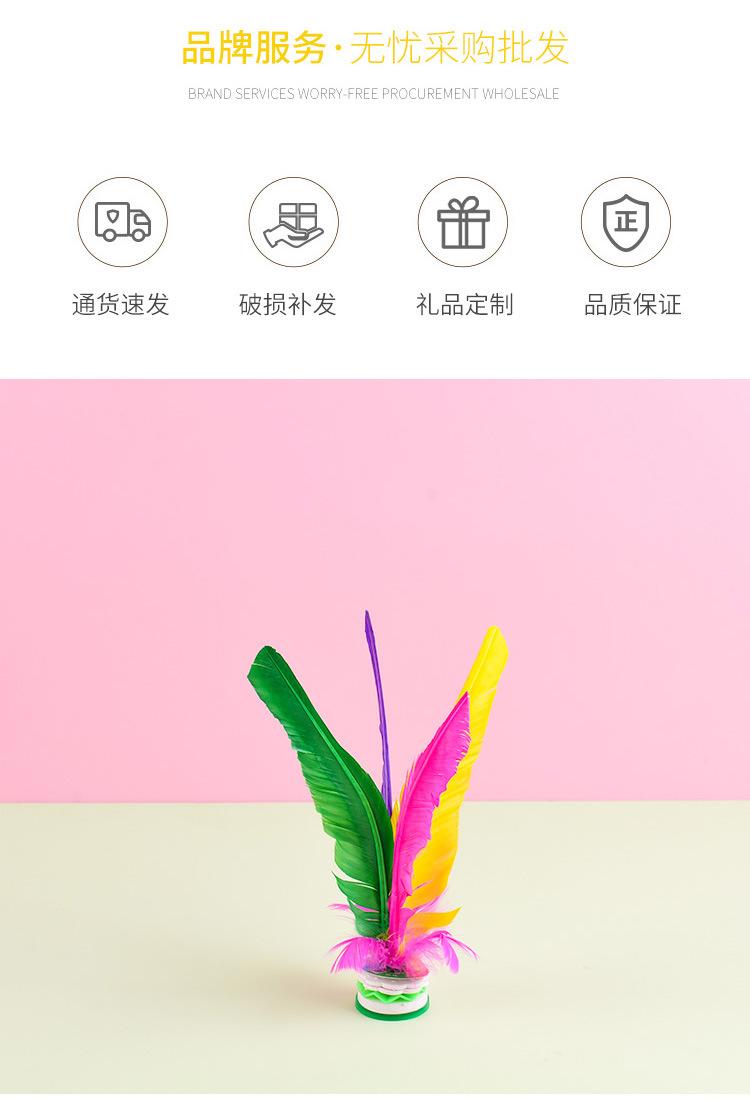毽子1_02.jpg