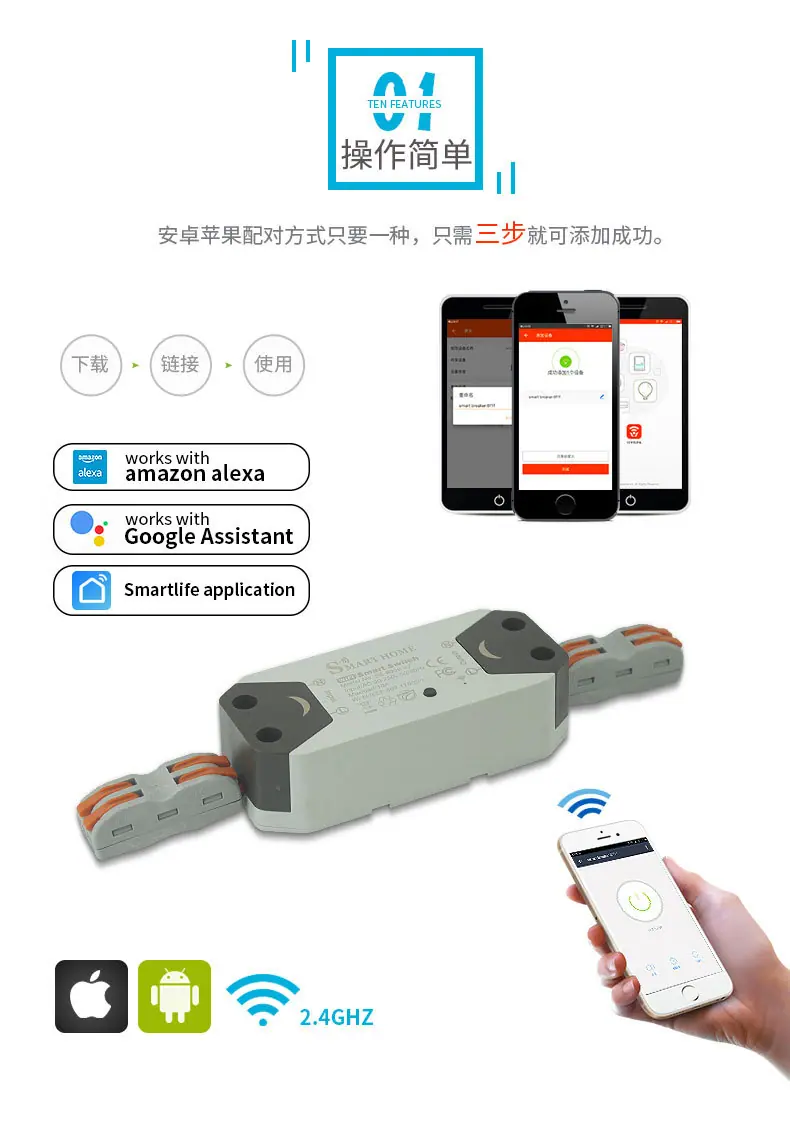 笑脸通断器8_02