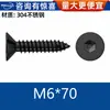 Tornillos Autorroscantes Hexagonales Avellanados de Acero Inoxidable 304 Negros Tornillos para Madera Tornillos de Cabeza Plana Tornillos de Cabeza de Copa Plana M2-M10