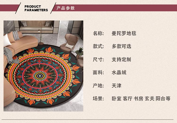 曼陀罗圆,地毯地垫,圆形地毯,复古地垫,圆形玄关门垫