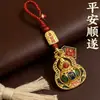 O mestre recomenda o pingente Ping An Guo Guo Su, um amuleto que traz sorte, chaveiro, ornamento de carro e lembrança