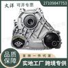 27109847753 caixa de transferência para BMW X5/G18 7888875 9847753 5A1F8A0