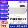 Etiqueta de Joyería RFID Etiqueta UHF Antifalsificación Trazabilidad Gestión de Anillos de Joyería Etiqueta Digital Personalización