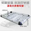 Portaequipajes de Techo para Coche Wuling Xingchen Jiachen Kaijie Vehículo Todoterreno SUV Marco de Viaje Universal Canasta Modificación