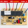 Panel de control con interruptor táctil de inducción para campana extractora, placa de circuito, placa de computadora, placa de alimentación, placa base con Metabo