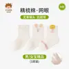 Categoría a Calcetines para Bebés y Niños, Estilo Delgado de Primavera y Verano, Calcetines de Algodón Sin Costuras Unisex, Calcetines de Malla de Caña Media, Calcetines Transpirables para Bebés