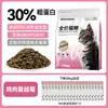 Alimento Húmedo para Gatos con Carne Fresca al por Mayor, Adecuado para Todas las Etapas, Fórmula Suave, Universal para Gatitos y Gatos Adultos, Ideal para Hogares con Múltiples Gatos, Compra al por Mayor, 20 kg