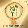 Pulsera de Cuerda de Cinco Colores para el Festival del Bote del Dragón Brocado Song de Xiaofusuo Hecho a Mano Estilo Chino Nuevo Pulsera del Festival del Bote del Dragón Zongzi Venta al por Mayor