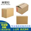 En stock 1-12 Caja Express de Tres Capas/Cinco Capas Cartón Espesado para Embalaje Logístico Caja para Mudanzas Hubei Wuhan