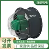 Ventilador centrífugo FEVI ventilador axial AGRIC'AIR NG vedação do ventilador