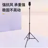 Suporte Móvel de Aço Carbono 2,1m para Transmissão ao Vivo de Celular, Suporte de Luz Extensível para Transmissão ao Vivo, Tripé de Fotografia