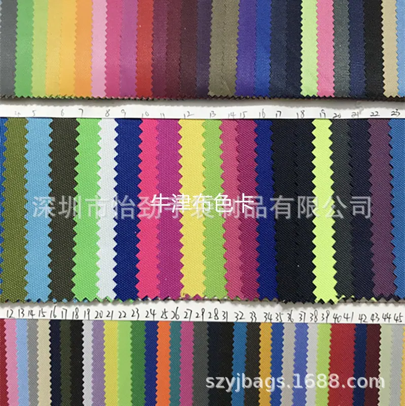 牛津布色卡2.JPG