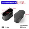 Funda de Goma Exterior Ovalada Diya Mei Cubierta de Goma para Patas Exteriores de Silla Xinglong Accesorios para Muebles Antideslizante