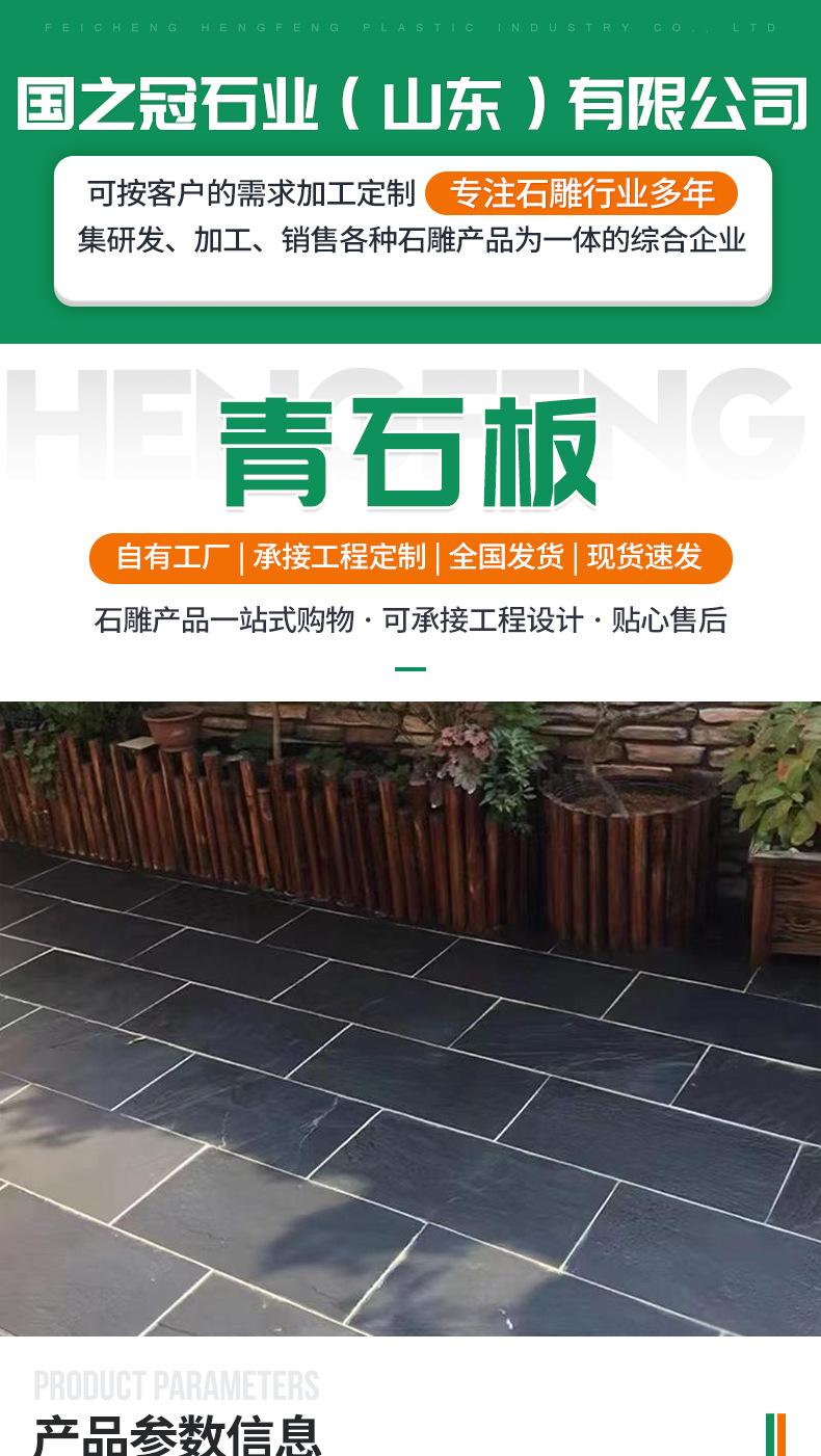 青石板_01.jpg