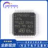 Nuevo Original STM8S007C8T6 LQFP-48 24MHz/64KB Flash/Microcontrolador de 8 bits-MCU