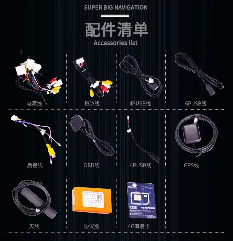 中控屏_08