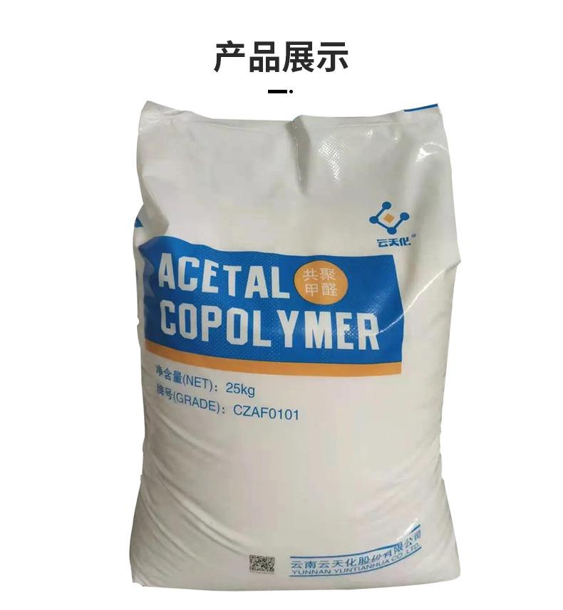 瑞宏云天化M90-产品页面介绍_04.jpg