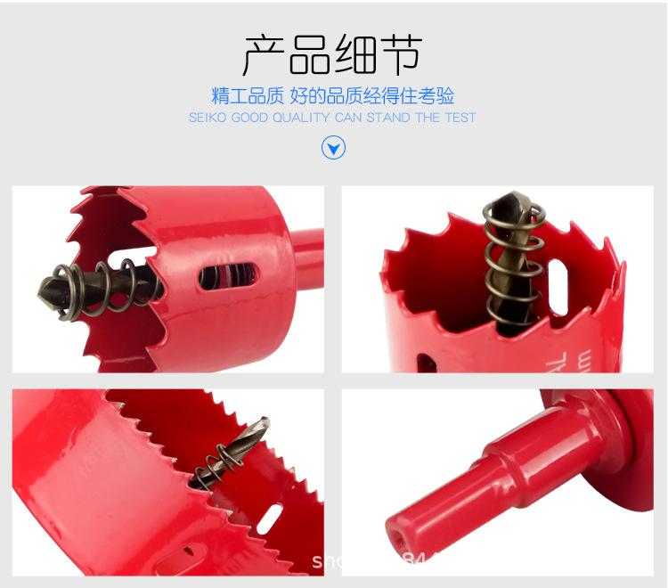 双金属开孔器_06.jpg