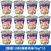 Nissin Cup Noodles no atacado por caixa, macarrão instantâneo de sabores variados em copo, adequado para lanches da madrugada e comida prática para pessoas preguiçosas