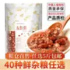 Granos Mixtos, Granos Integrales, Granos Gruesos, Porridge de Ocho Tesoros, Paquete de Ingredientes para Leche de Soya, Habas para Hacer Leche de Soya